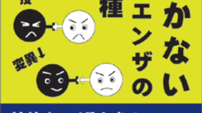 新型コロナ禍いつまで