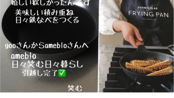 goo→ameblo引越し先→emustyleemu