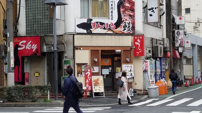 再訪店の機会うかがう「鰻丼」無双@池袋「まんまる」①
