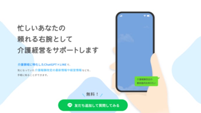 タヨルトの利用イメージ