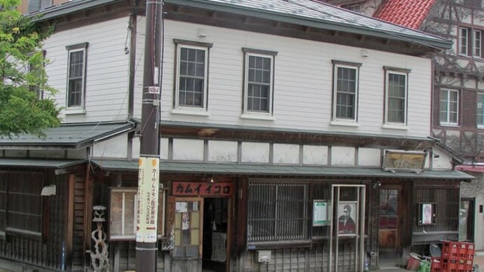 函館市の建築探訪 元町編③