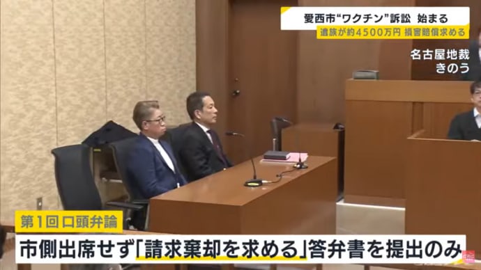 これ、愛西市側は正当な対応なんですよね。