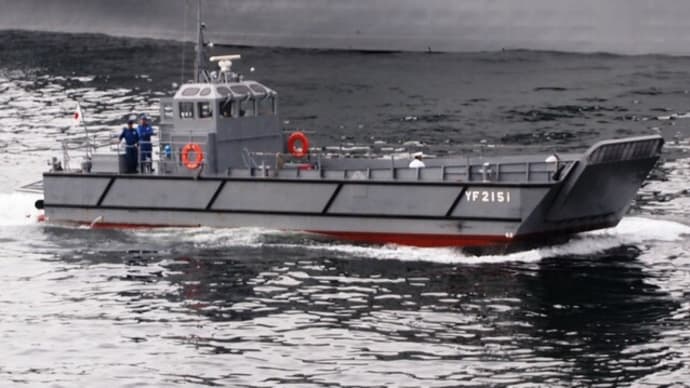 YF2151【交通船 支援船】海上自衛隊