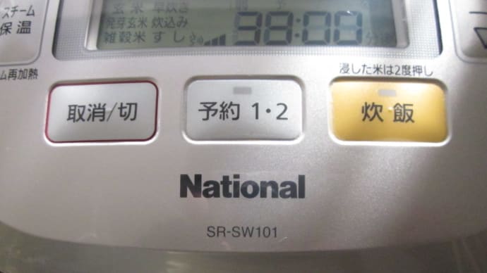 電気炊飯器（SR-SW101)の修理