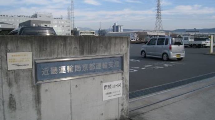 軽二輪の名義変更