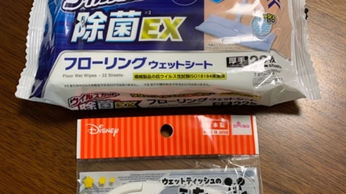 こんなモノまで工夫される時代：ティッシュ蓋