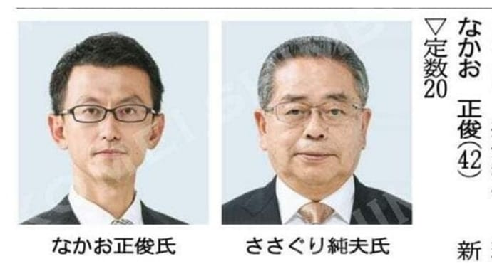 【糸島市議選!明日、告示を迎えます】 #糸島市議選 #糸島市議会議員選挙 #ささぐり純夫 #なかおまさとし #公明党