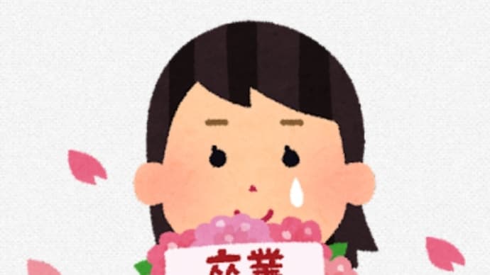 🌸春|出会いと別れの卒業ソング🌸池田レイラ高校卒業を報告「ここまで健康に育てたのは、親や周りの方々のおかげ」「沢山思い出を残せた」