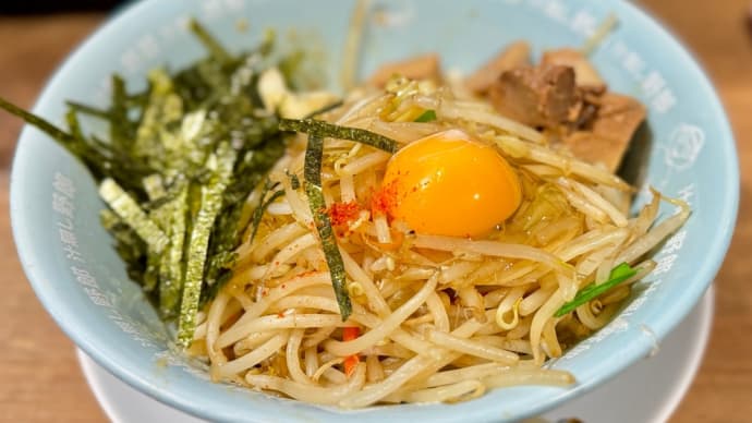 🩺節制のあとは💕ジャンクなヤツ【野郎ラーメン】🍜
