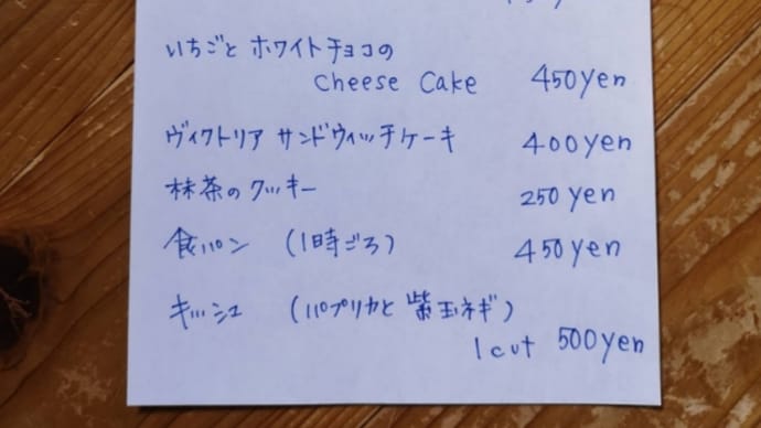 今週のテイクアウト