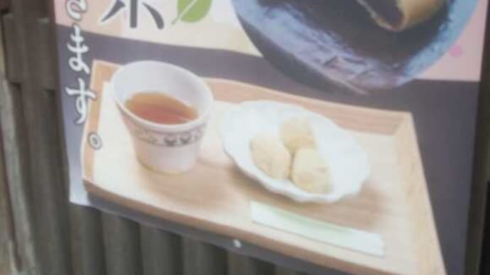 菊屋さんの前を通ったら,ポスターに作った湯飲み使われていました