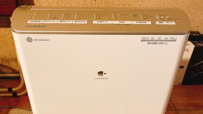我が家の洗濯物干し事情