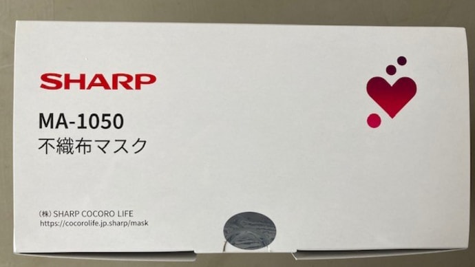 シャープ製マスクが当選しました!