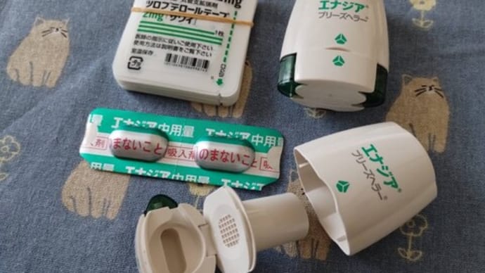 まーた新薬処方された