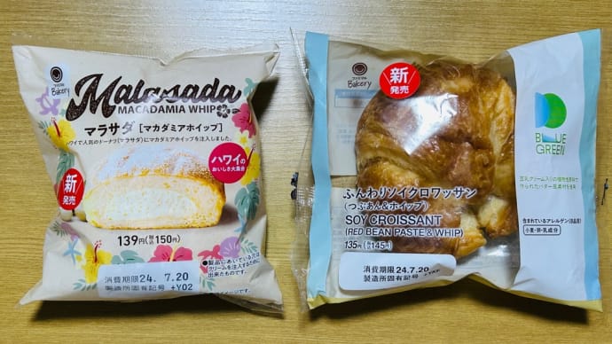 菓子パン大好き→ファミマ(ファミリーマート)新発売２種類🌺🥐の詳細😋