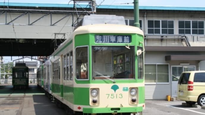 東京都交通局 荒川線