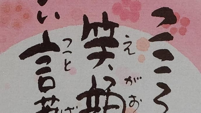 丸い心