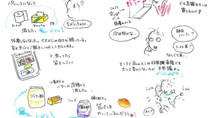 コロナも変わっていくチャンスと思う様に