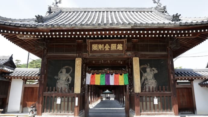 屏風浦五岳山 誕生院 善通寺 その2＜西院＞（香川県善通寺市善通寺町 3-3-1）