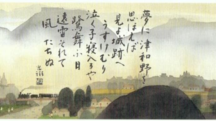 秋吉台・萩・津和野、60年ぶりの旅(その5)安野光雅美術館を訪ねて