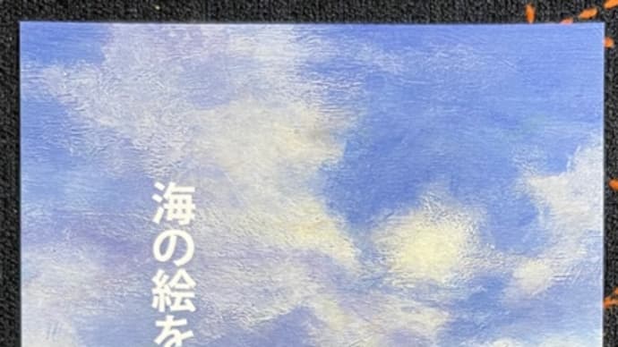 海の絵とハンバーグ❣️