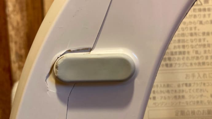温水洗浄便座ってどうよ