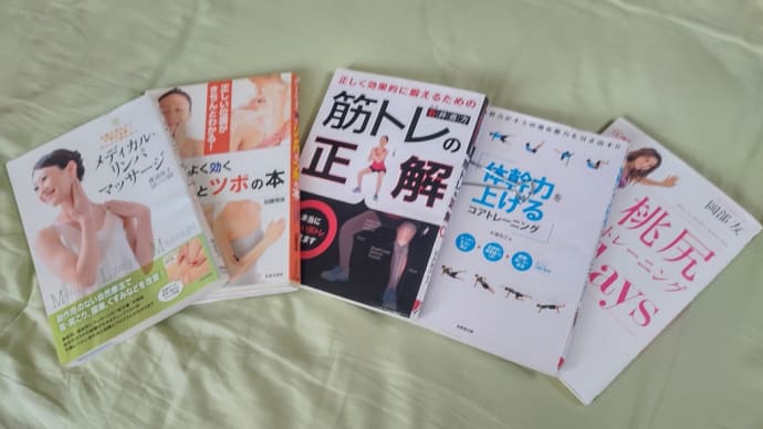 体重より体調。