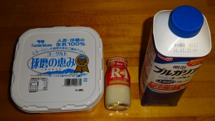 ヨーグルト・球磨の恵み