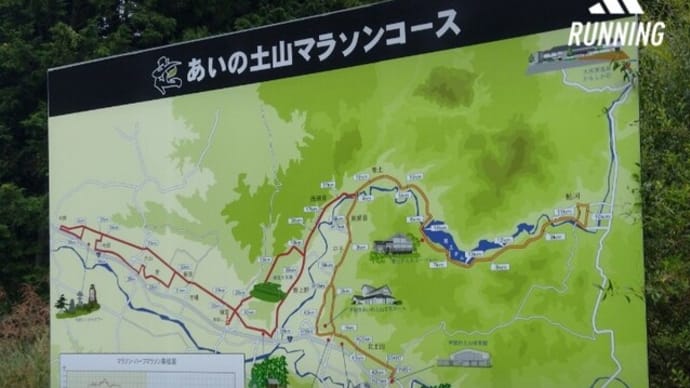 トレイルスタイルで一人フルマラソンに挑戦!!