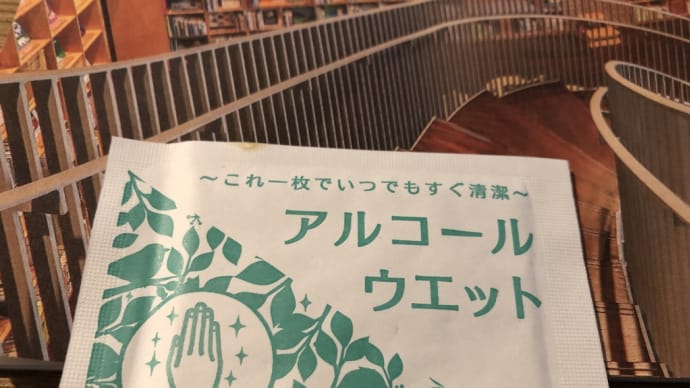 アルコール ウェット。アンコール ワットに、似てる。
