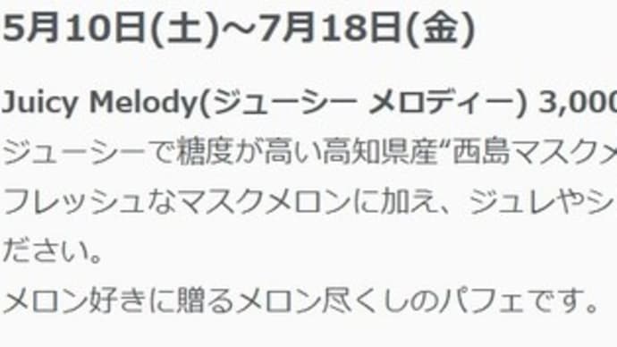 本日(6月25日)20時からお茶会の募集スタート°˖✧