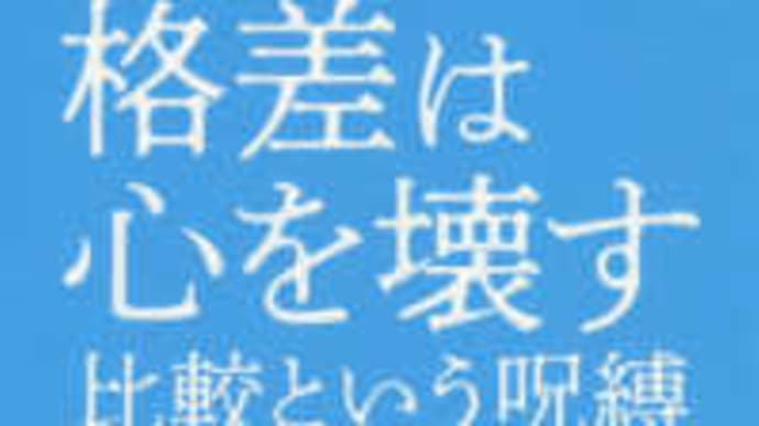 資本主義と自由⑥