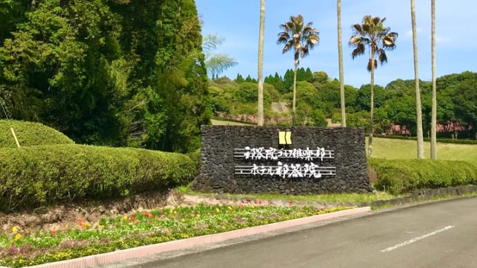 祁答院ゴルフクラブのお役立ち情報