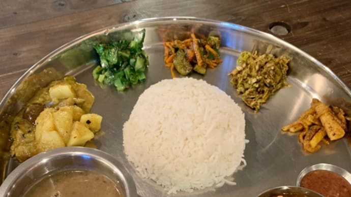 世田谷 豪徳寺・山下🍛OLD NEPAL TOKYO「ラグジュアリーなダルバート🇳🇵おかわり有料の是非。」