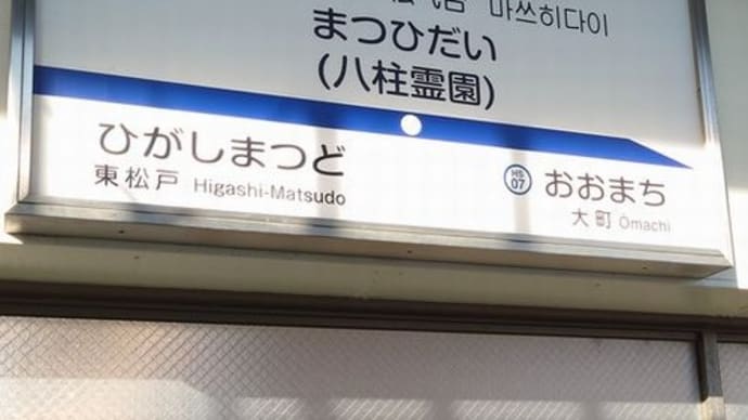 茨城「なんてこったい」ツアー記<その3>