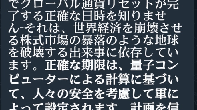 ゲサラ/ゲサラと薬のメドベッドが来ています!グローバル通貨リセットが完了する…それは世界経済を崩壊させる株式市場の暴落、地球を破壊する出来事に依存しています!6月18日にRVの面では6月20日と21日