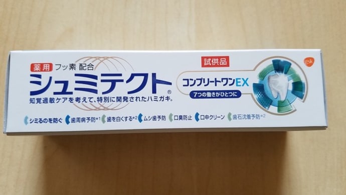 タイムリーなお題に参加