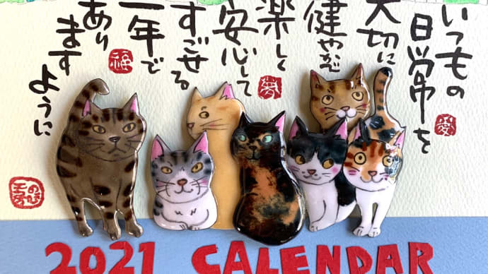 カレンダー発売日