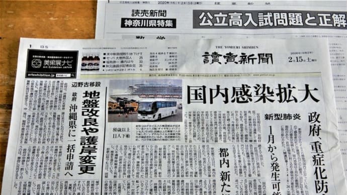 2020・2・15 SARS-CoV-2がせめてキミくらいにわかりやすかったらまだましなのに。。。