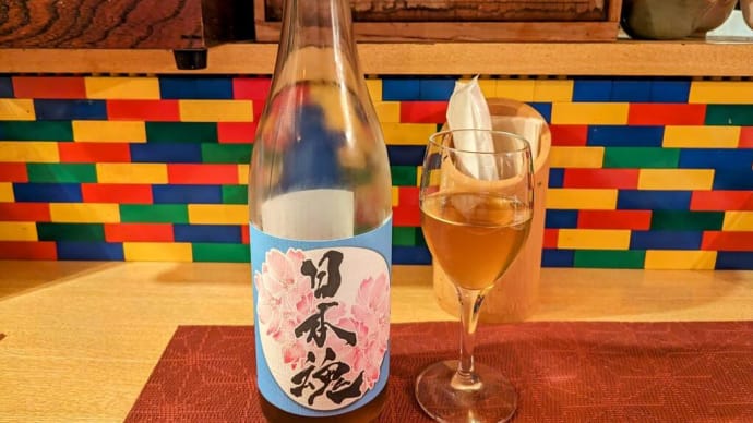 「日本酒ワイン食堂 雫 "またしても貴重な日本酒を味わうの巻!!"」上板橋