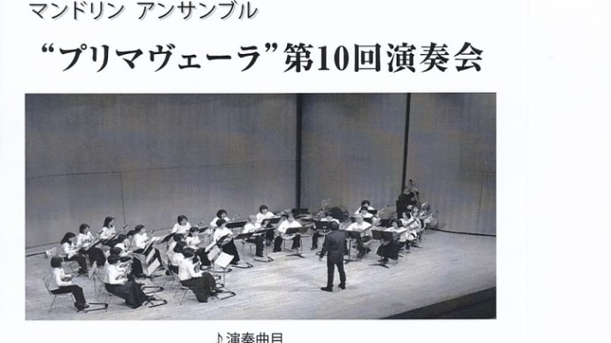 演奏会のお知らせ~