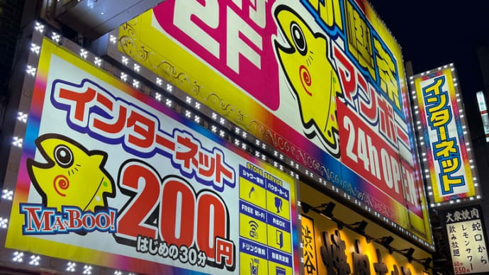 ❤️6/9❤️③渋谷キャンドウと渋谷夜景パトロール❤️
