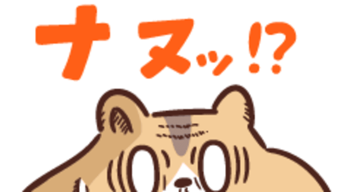 お盆休み