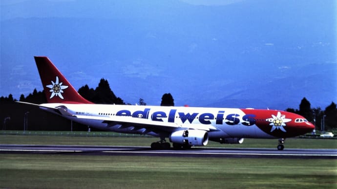 2009年9月2日 鹿児島空港(エーデルワイス航空 AirbusA330)