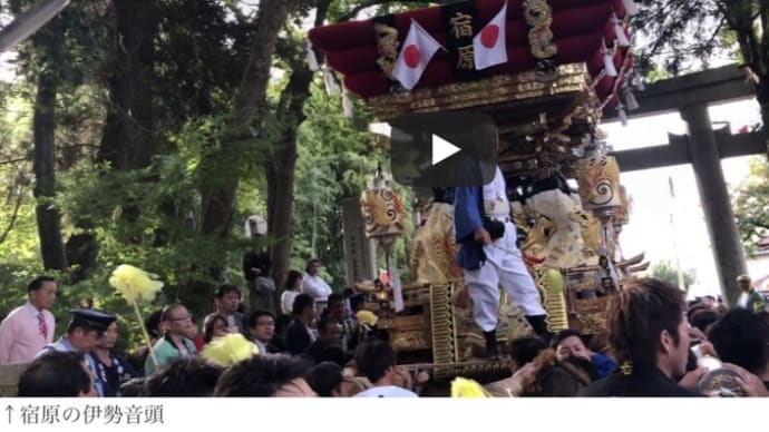 299.三木の中の異文化-三木の祭の国際文化的出来事-(月刊「祭」2020.9月6号)