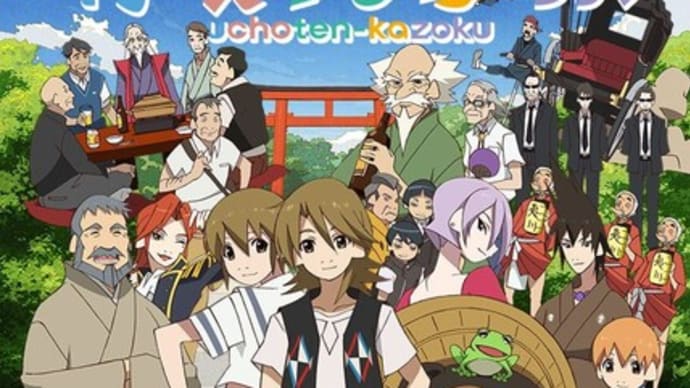 「有頂天家族クリアファイル」
