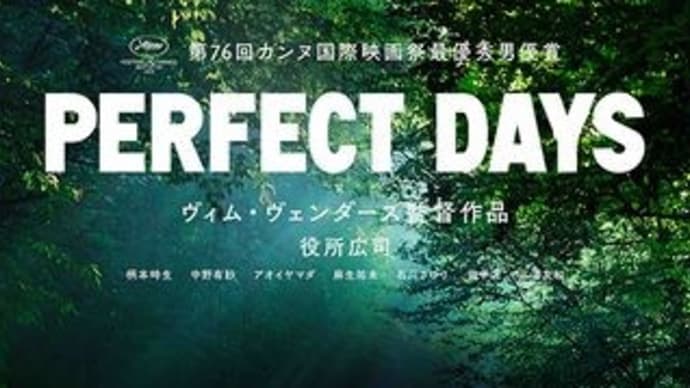 映画「PERFECT DAYS」M2024-2