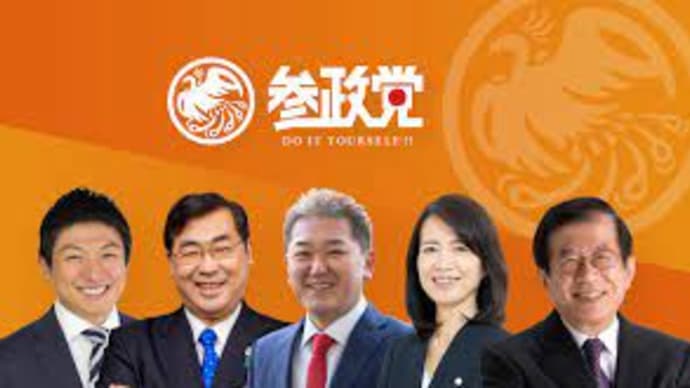 ■『新党くにもり X 参政党』が 「自民党」の受け皿になれる。欧州利権のための日本ではない【今回の参院選は要】