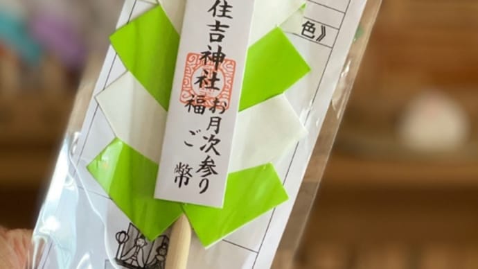 初辰まいりin広島 2023年3月