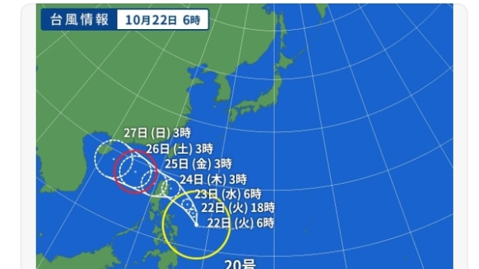 台風20号2024その② 台風弱める 台風を九州から離す 木星の魔女